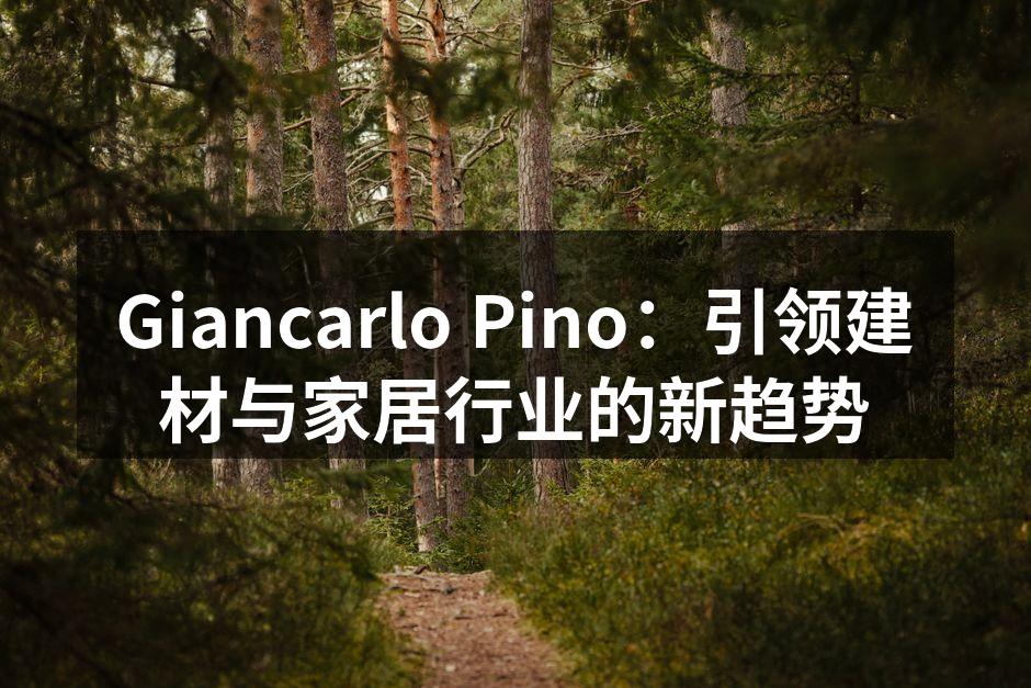 Giancarlo Pino的最新产品展示